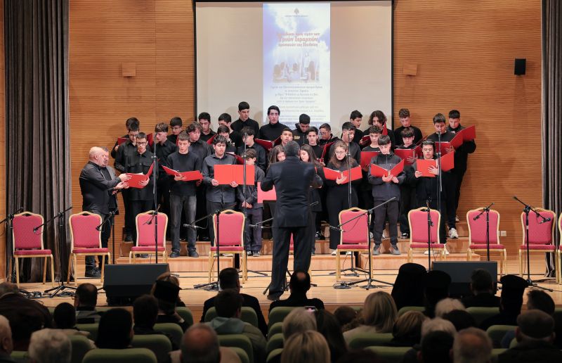 Εκδήλωση προς τιμήν των Τριών Ιεραρχών και βράβευση αριστούχων μαθητών Μητροπόλεως Δράμας.